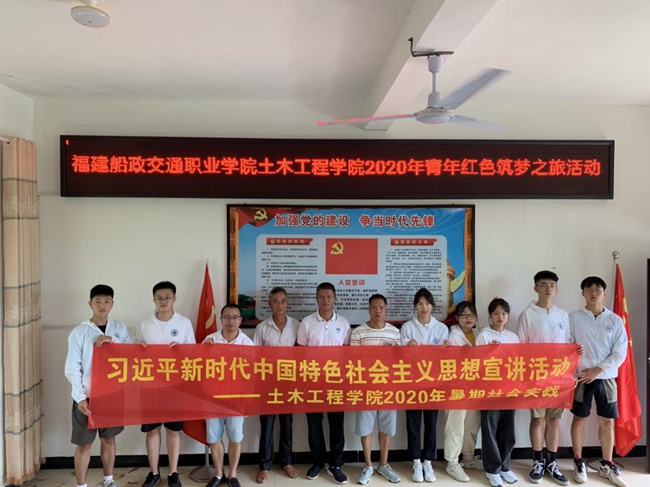 實(shí)踐隊(duì)隊(duì)員在新思想宣講結(jié)束后與元坑村干部合影。福建船政交通職業(yè)學(xué)院供圖